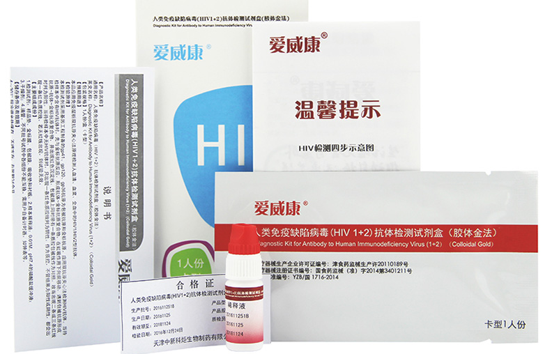 淘宝上的hiv试纸准确吗：使用方法需准确
