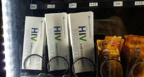 HIV病毒