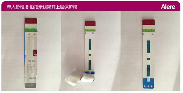 艾滋试纸：雅培三代艾滋病血液检测试纸
