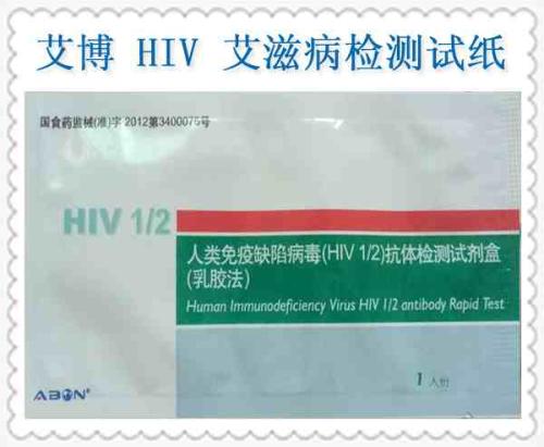 艾滋病检测推荐艾博高端试纸品牌