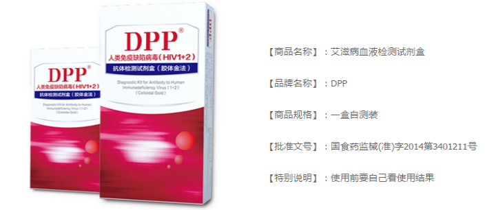 DPP血检试纸