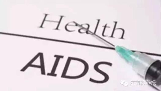 保护健康，拒绝艾滋