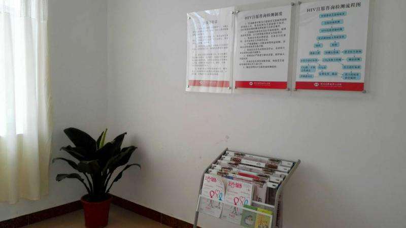 艾滋病三甲医院准吗