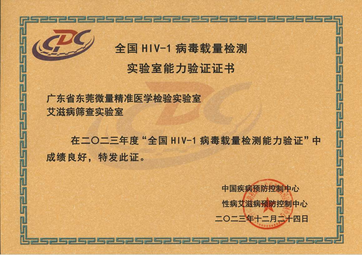 一招判断有没有艾滋病