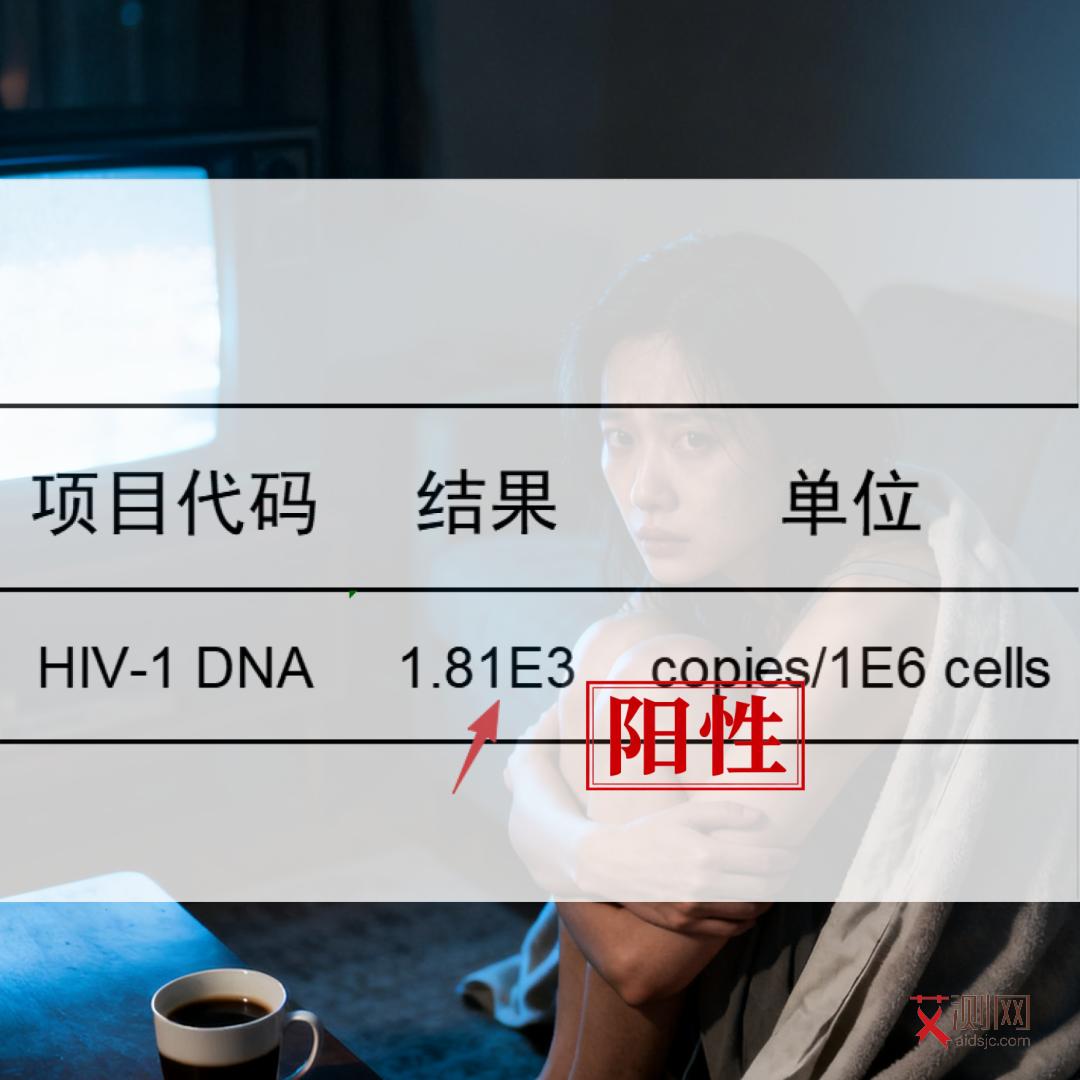 有艾滋病抗体是啥意思