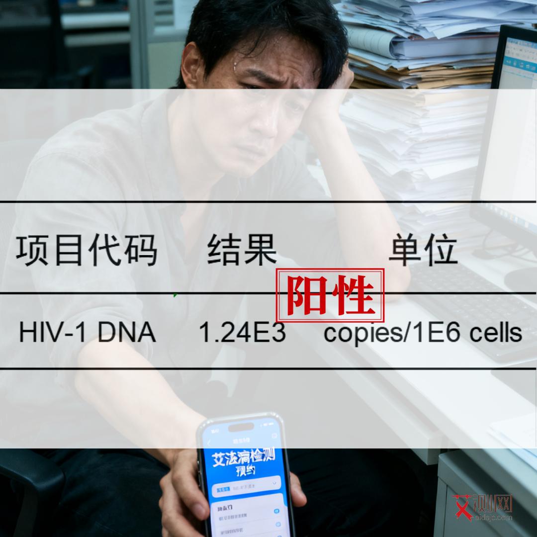 艾滋病会痒不痒