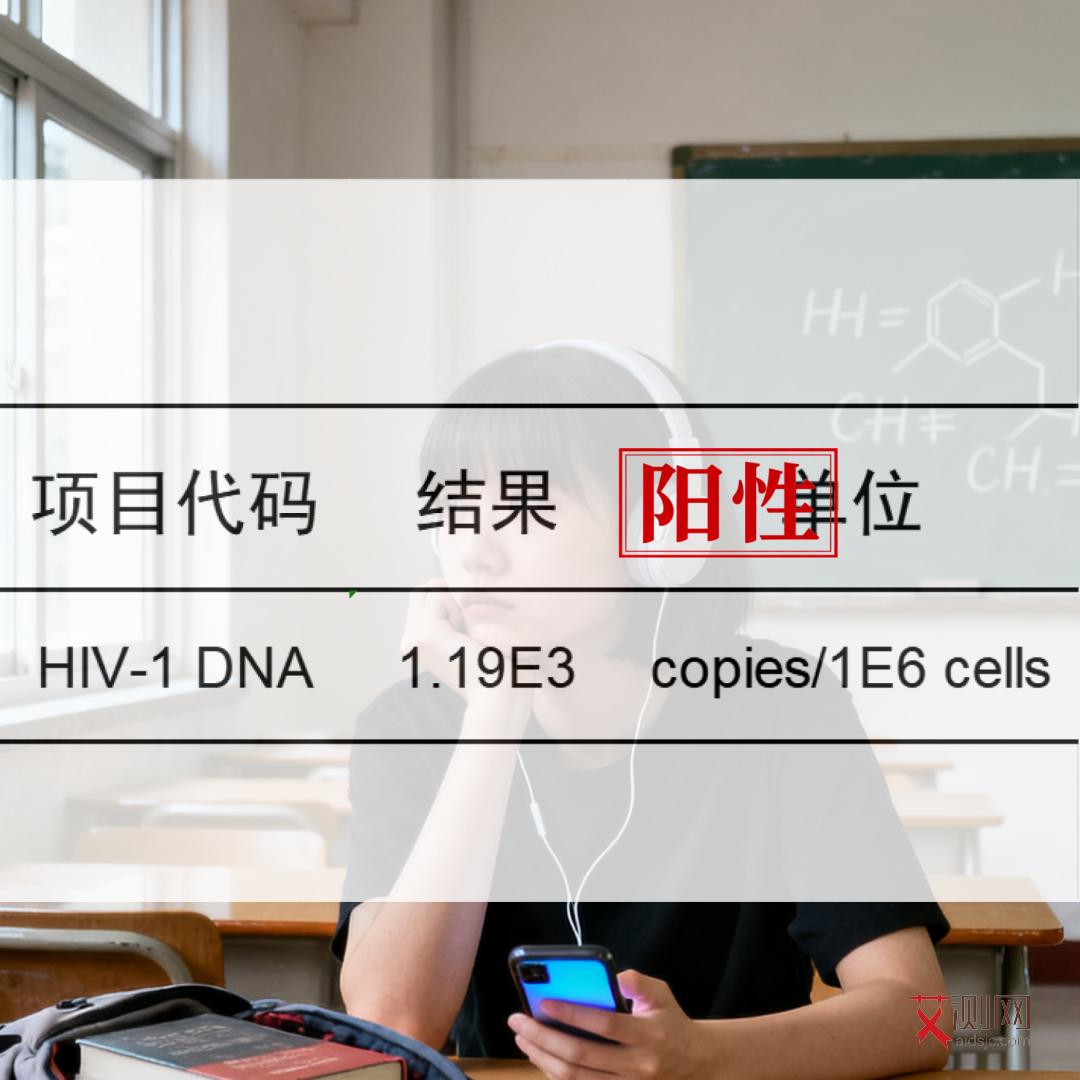 北京艾滋病患者有多少2025