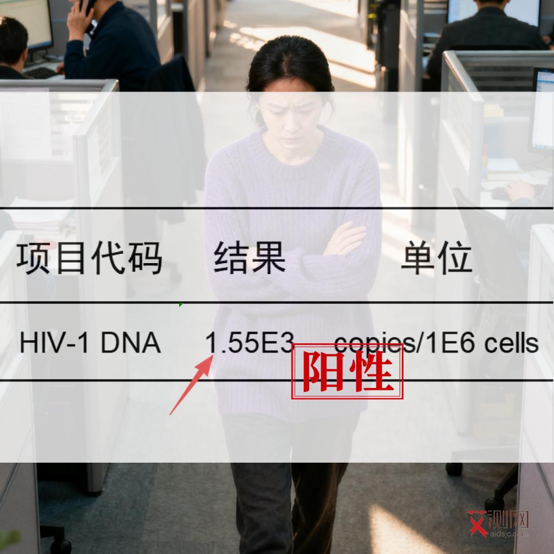 艾滋有症状后检测阴性