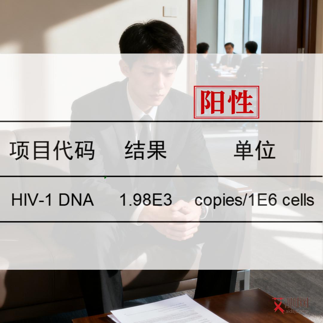 艾滋病初期皮肤瘙痒吗会痒吗会传染吗