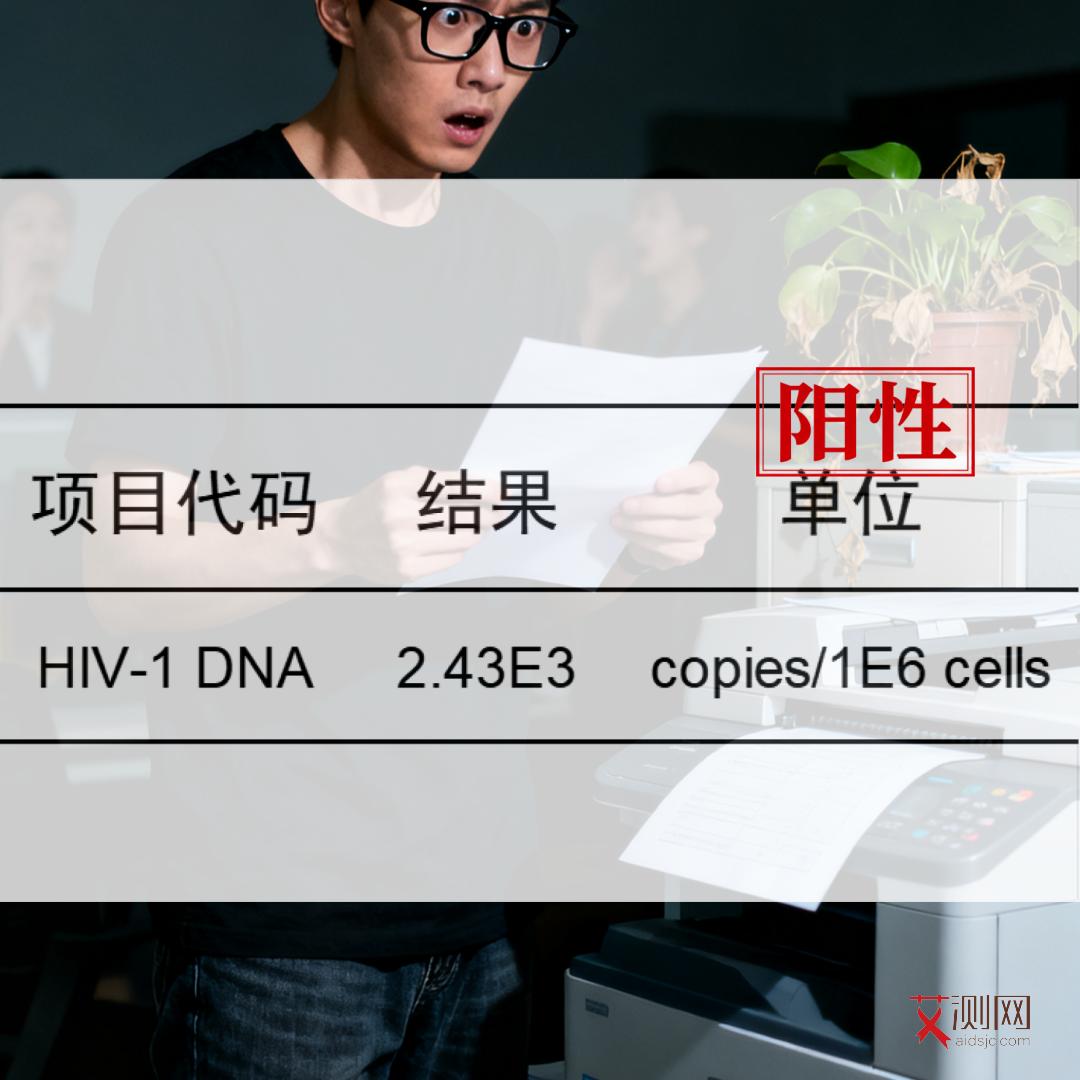艾滋病潜伏期一般是多少年?