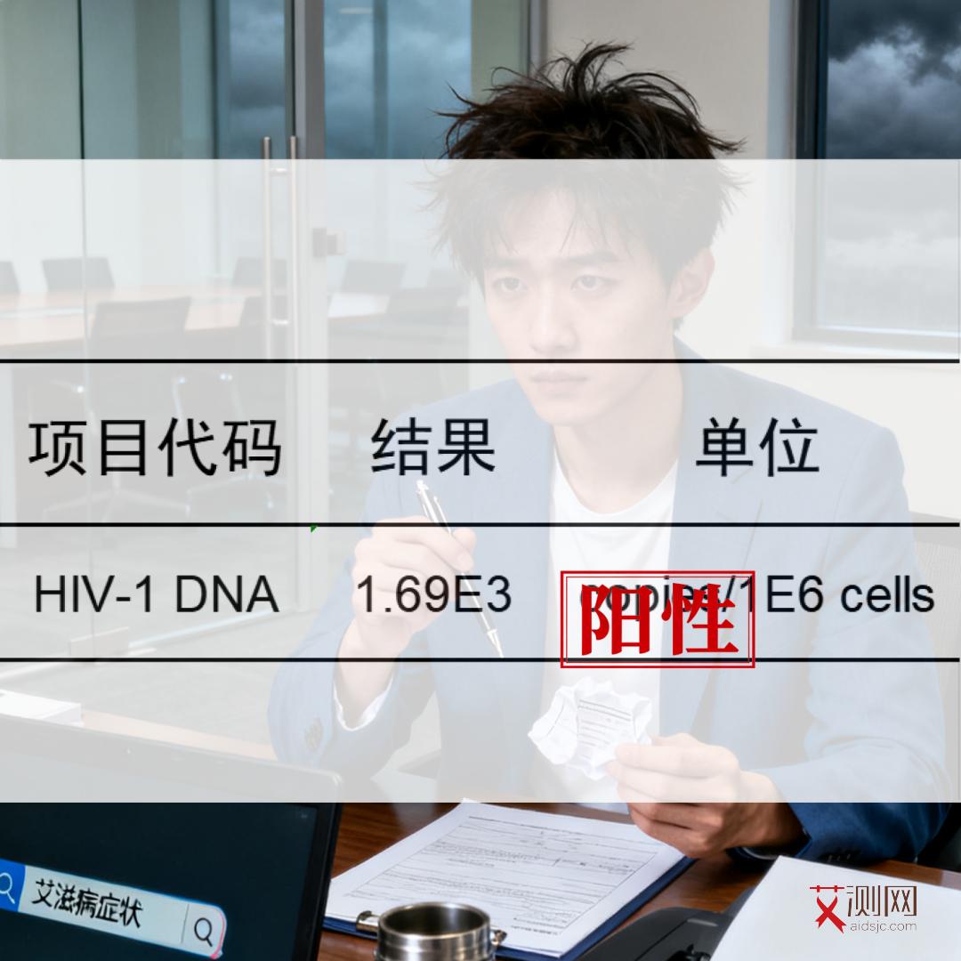 艾滋病前期身体反应有哪些表现症状