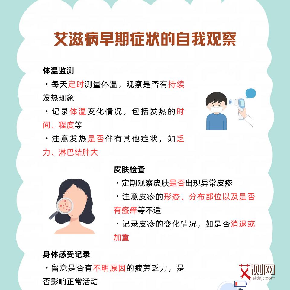 艾滋病身上起水泡了晚期吗