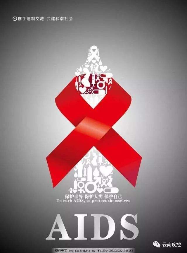 加强艾滋病预防控制，共建和谐稳定社会