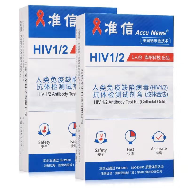 准信的hiv试纸准确率：比高端试纸准确率稍低些