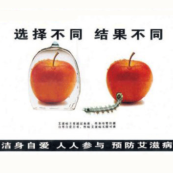 艾滋试纸阳性医院阴性:艾滋病的防护是你我应当的责任
