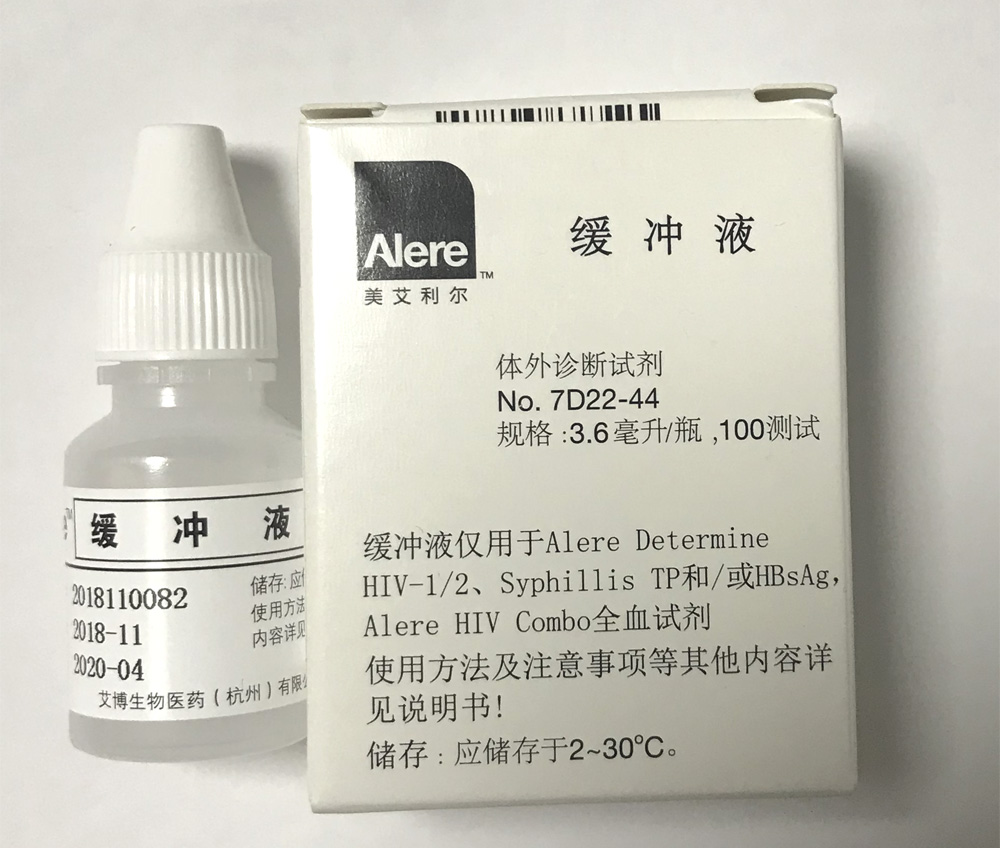 雅培4代试纸的稀释液