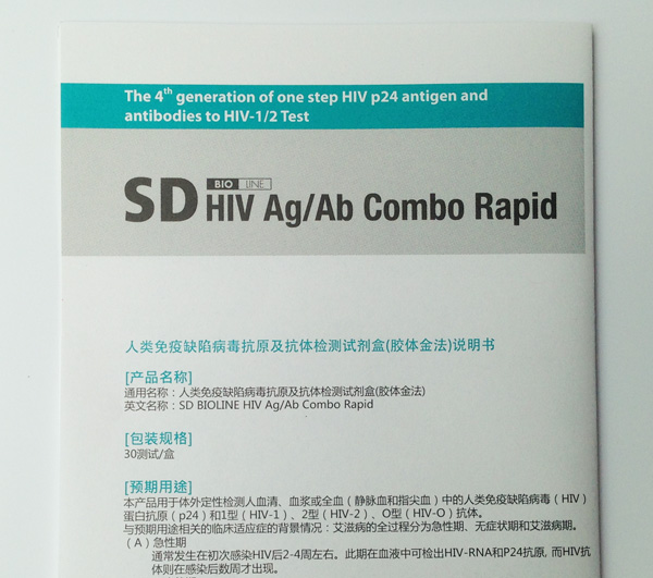 韩国SD艾滋病试纸说明书