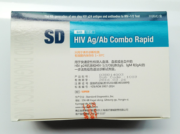 韩国SD第4代艾滋病抗原+抗体检测试纸