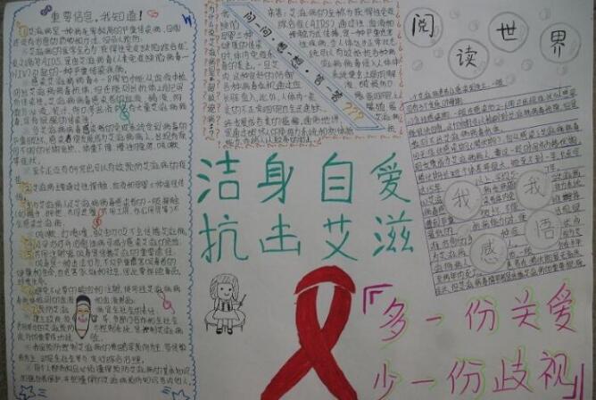 艾滋病窗口期初期症状及HIV传播途径
